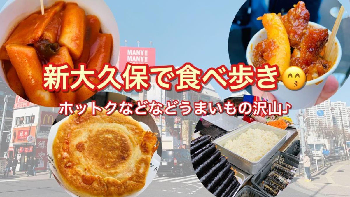 和貴ビル Apartment Tokyo Bagian luar foto